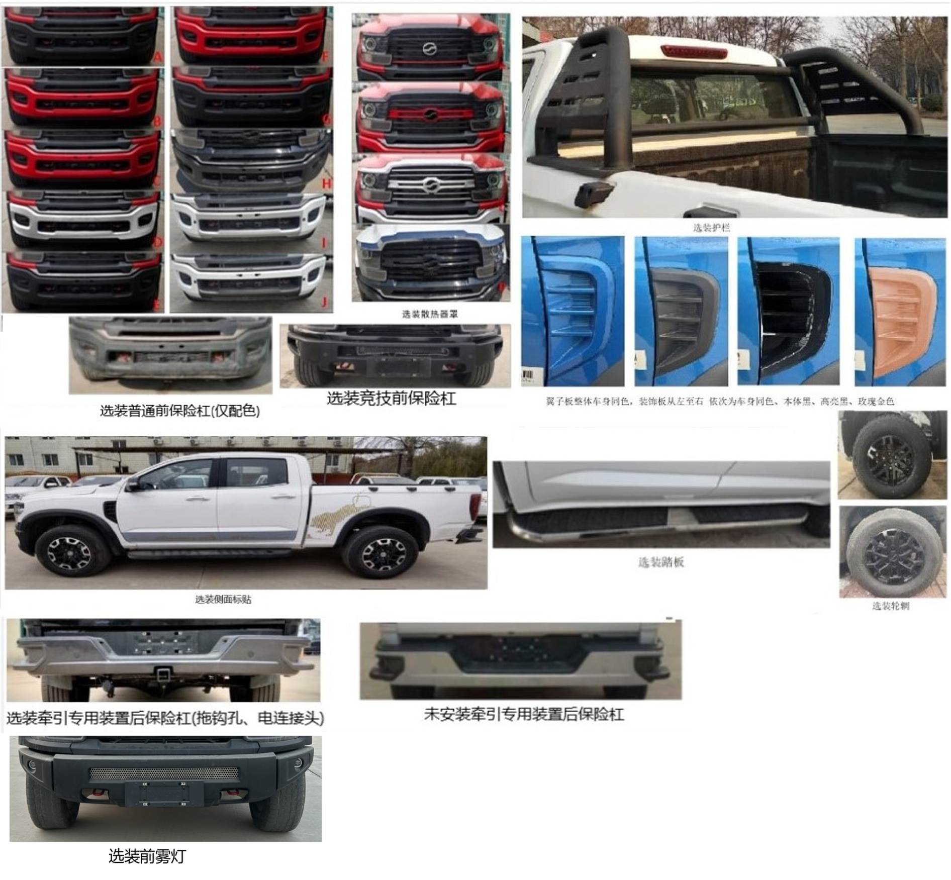 田野牌BQ1036A2G6M多用途货车公告图片