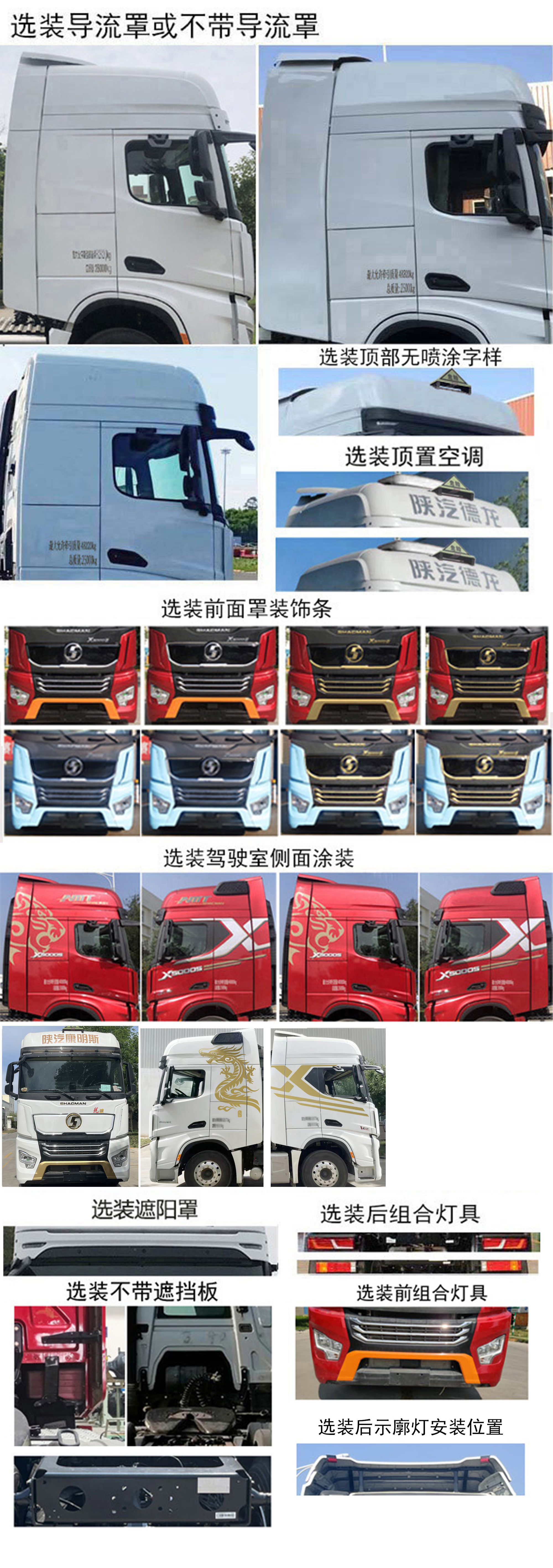 陕汽牌SX4259XD4WQ1-S危险品牵引汽车公告图片