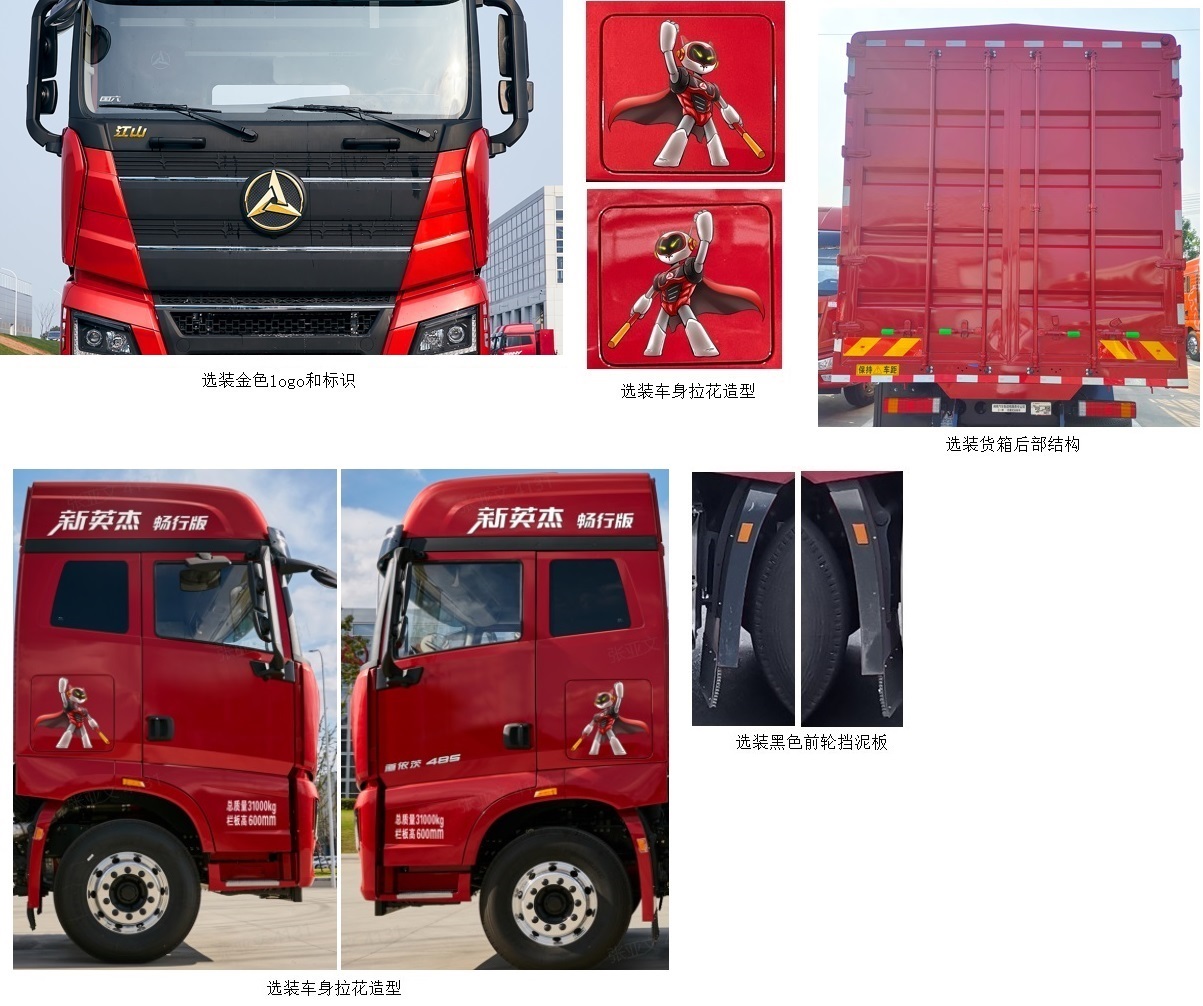 三一牌HQC5310CCY5S1S13F倉柵式運輸車公告圖片