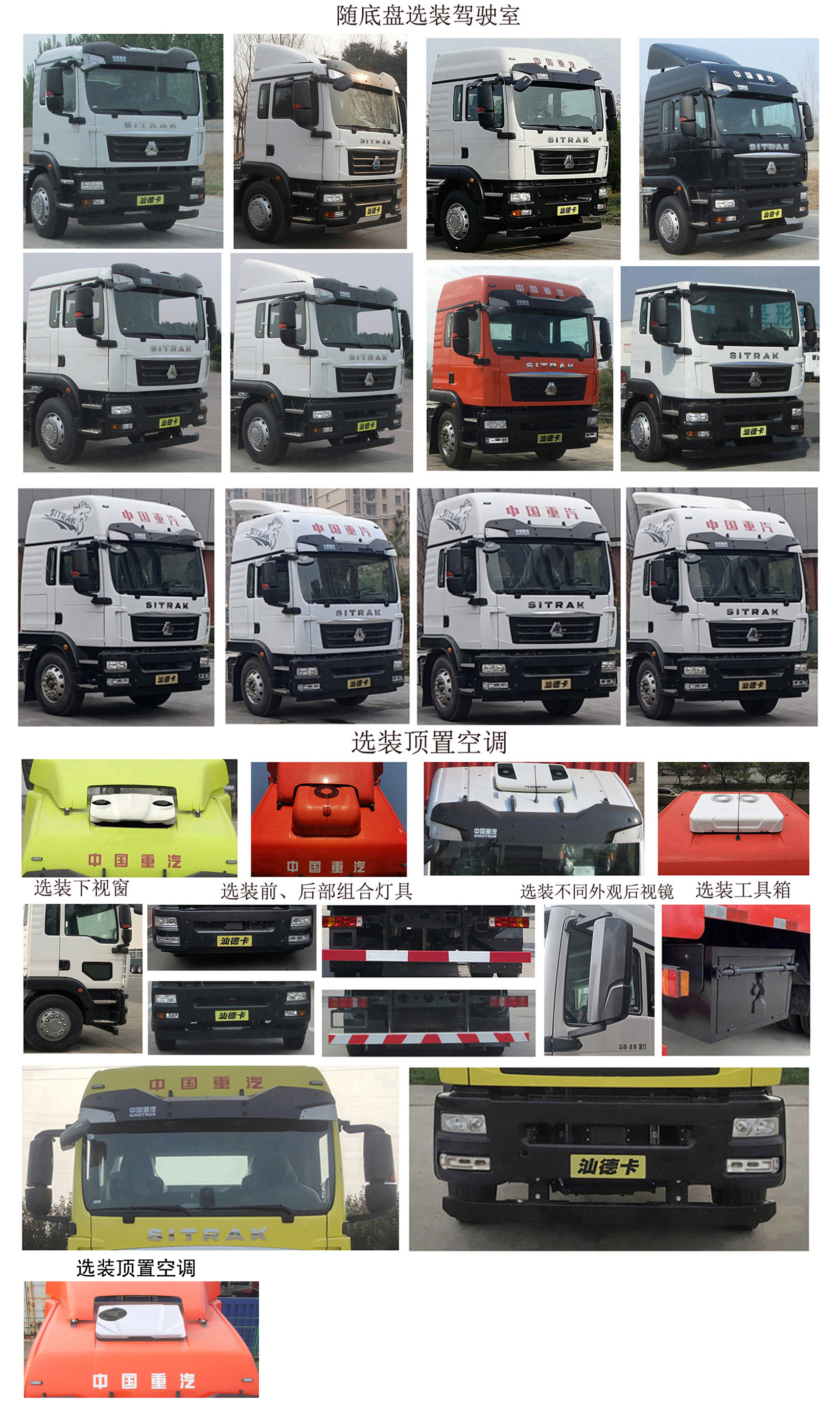汕德卡牌ZZ5266XLCN56CGF1KB冷藏车公告图片