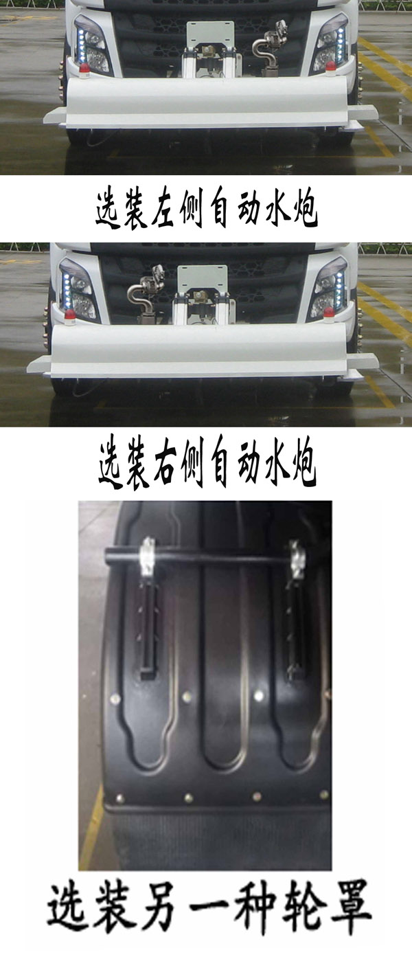 福龙马牌FLM5180GQXDLFCEV燃料电池清洗车公告图片