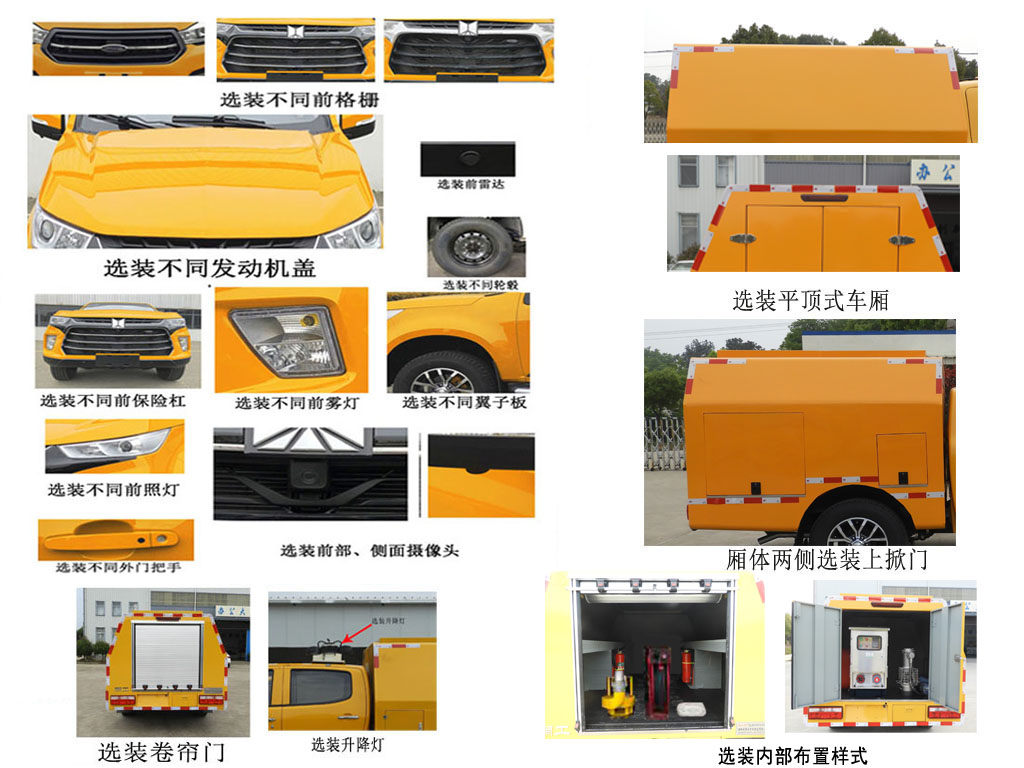 桐工牌TBJ5035TPSQ5大流量排水抢险车公告图片