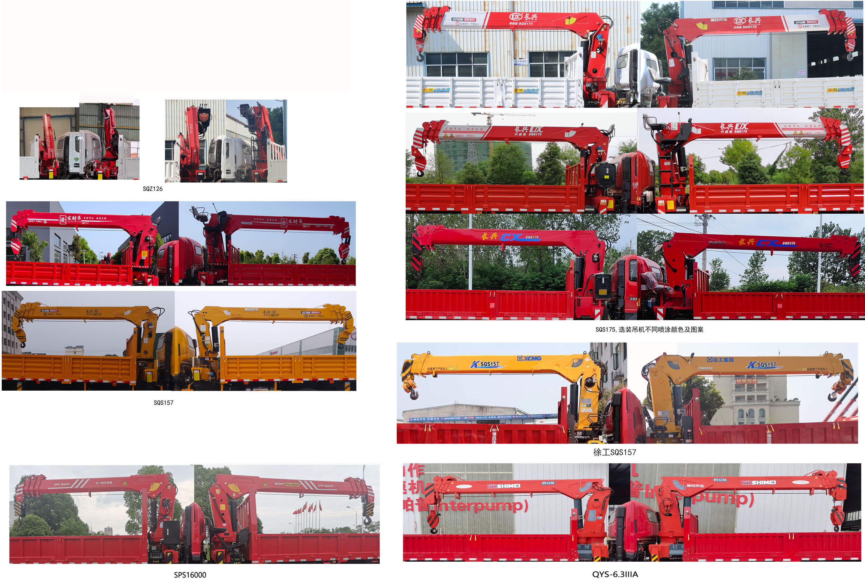 神百重工牌ABC5185JSQCA6隨車起重運輸車公告圖片