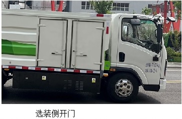 宇通牌YTZ5070XTYD0BEV纯电动密闭式桶装垃圾车公告图片