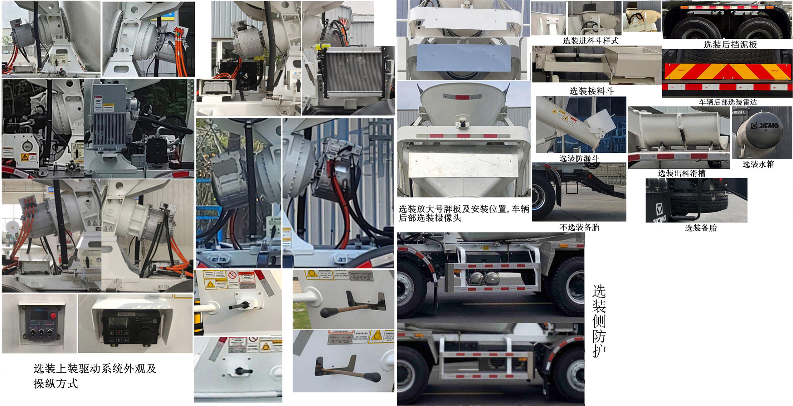 徐工牌XGA5310GJBBEVNEGAB換電式純電動(dòng)混凝土攪拌運(yùn)輸車(chē)公告圖片