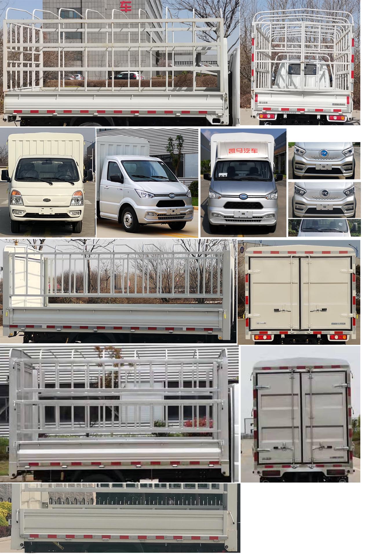 凯马牌KMC5033CCYBEVB318X1纯电动仓栅式运输车公告图片