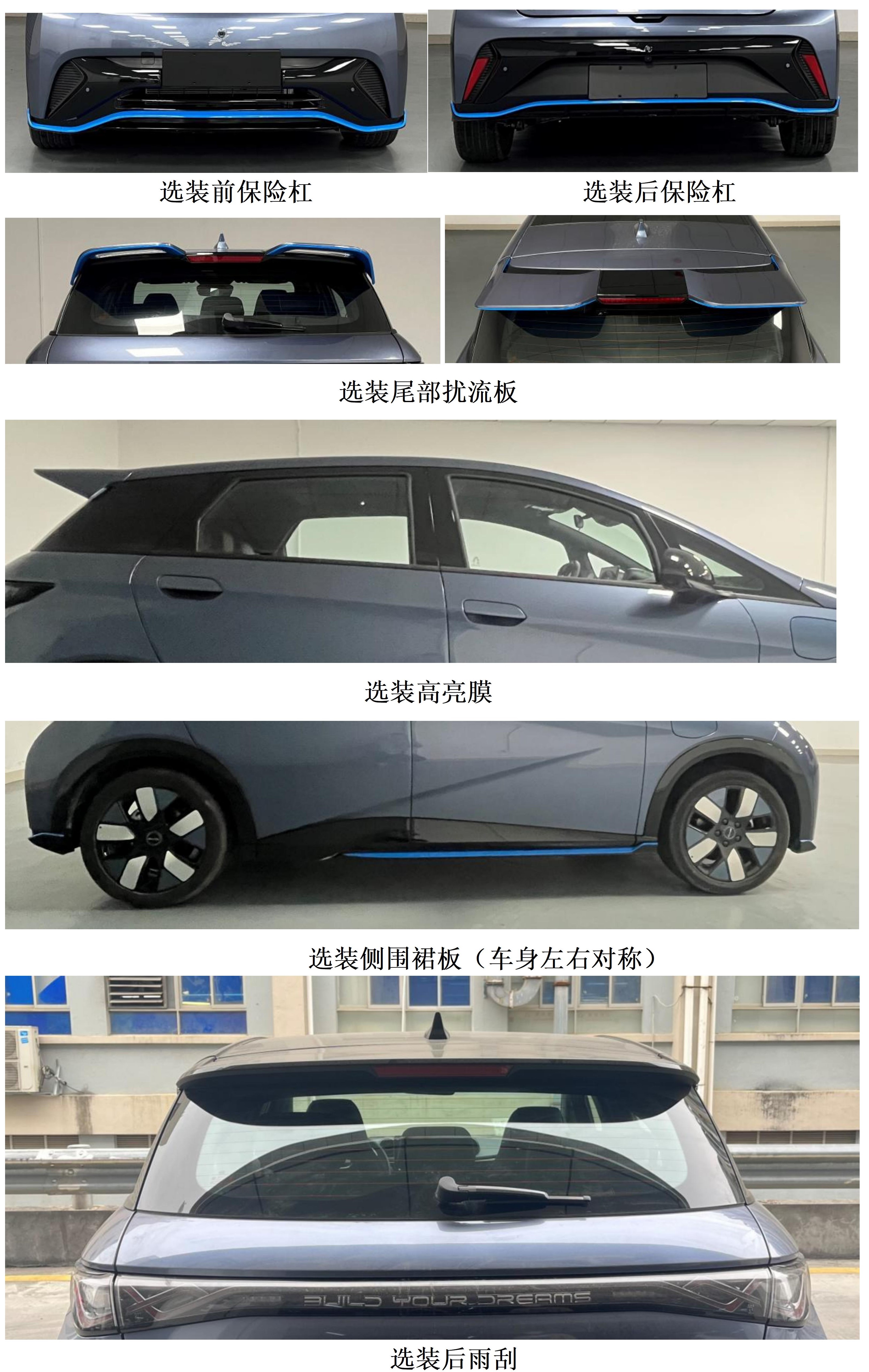 比亚迪牌BYD7004BEV7纯电动轿车公告图片