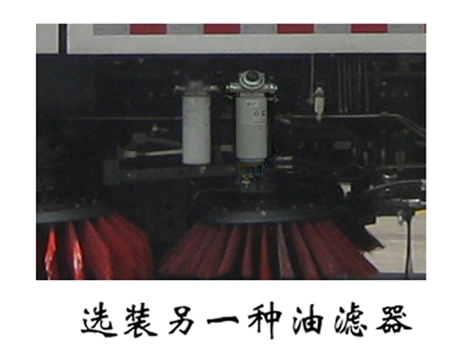 福龍馬牌FLM5183TXSDF6S洗掃車公告圖片