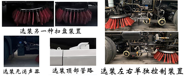 福龍馬牌FLM5183TXSDF6S洗掃車公告圖片