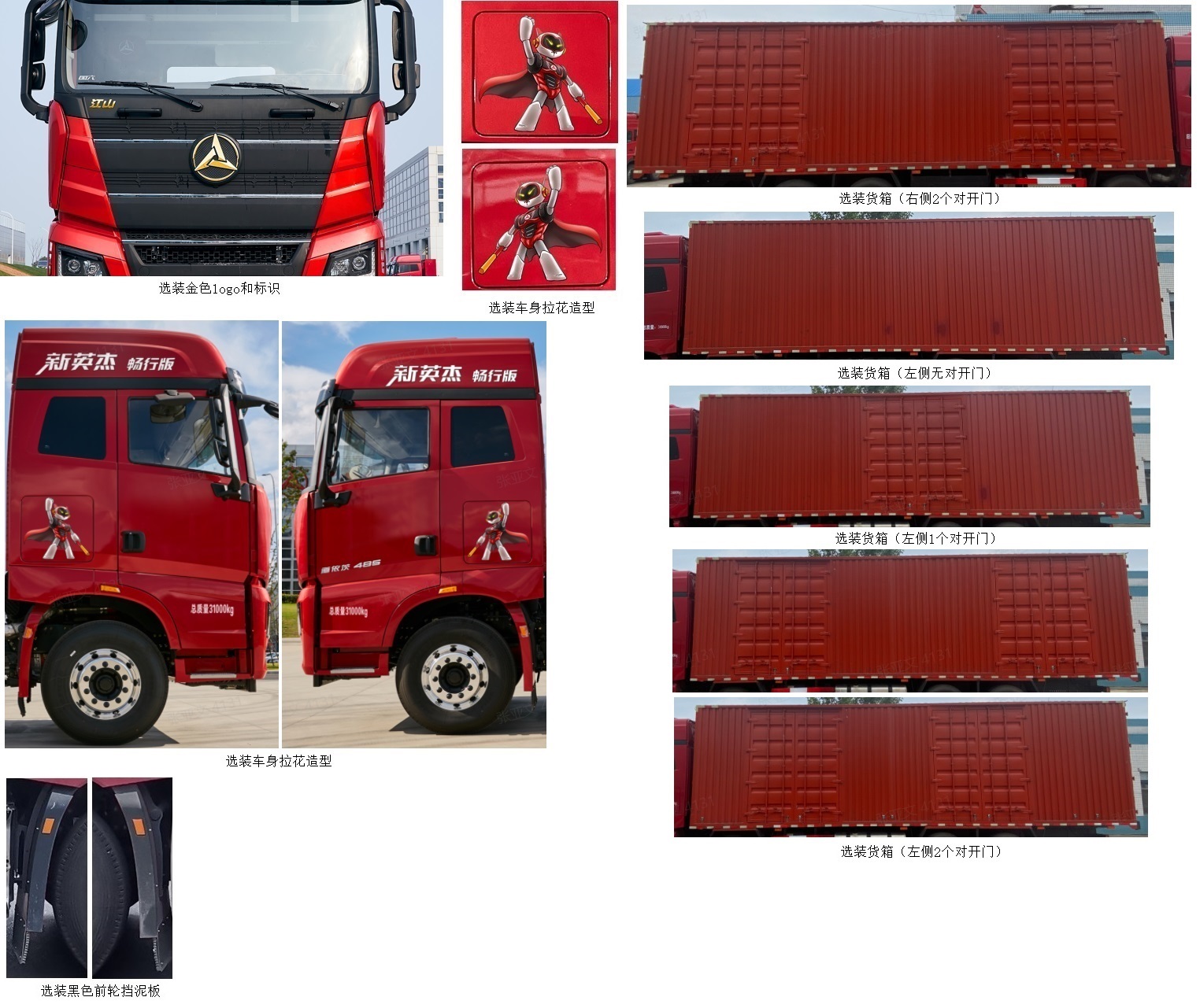 三一牌HQC5310XXY5S1S13F廂式運(yùn)輸車公告圖片