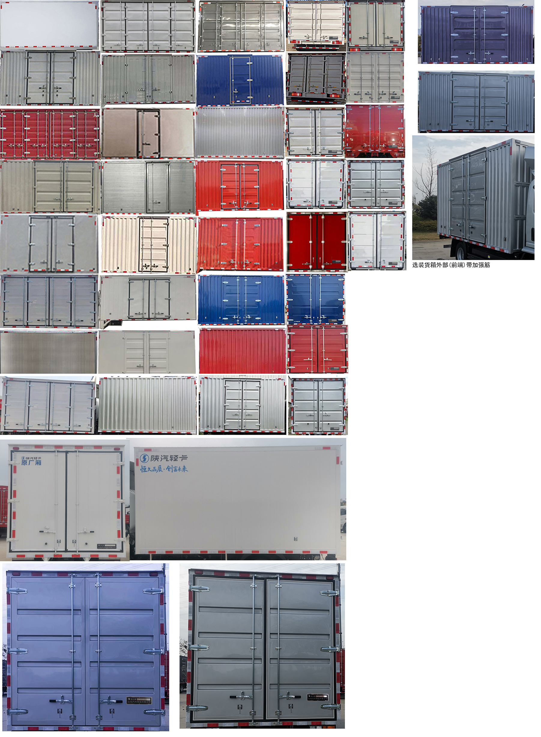 陜汽牌YTQ5041XXYVG281廂式運(yùn)輸車公告圖片