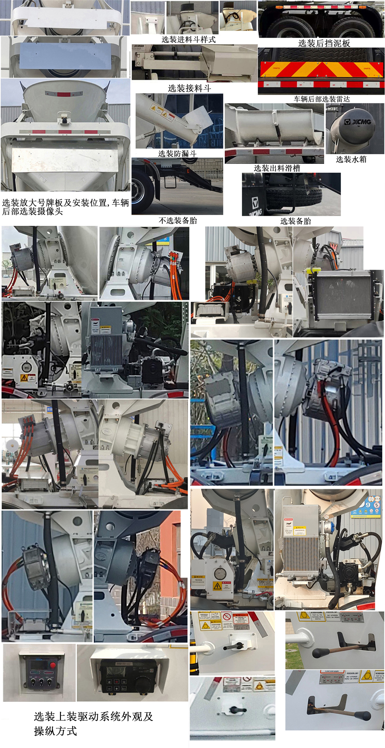 徐工牌XZS5316GJB7DEV5纯电动混凝土搅拌运输车公告图片
