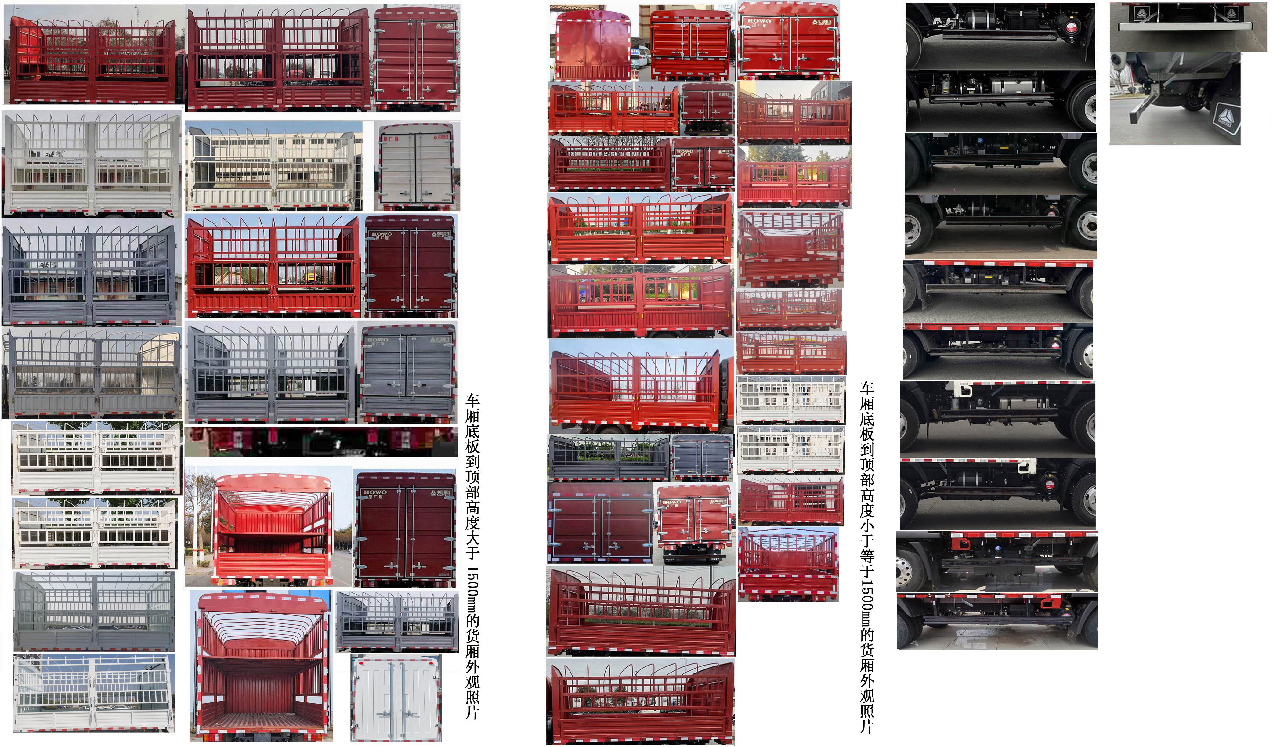 豪沃牌ZZ5047CCYF2813F145倉柵式運輸車公告圖片