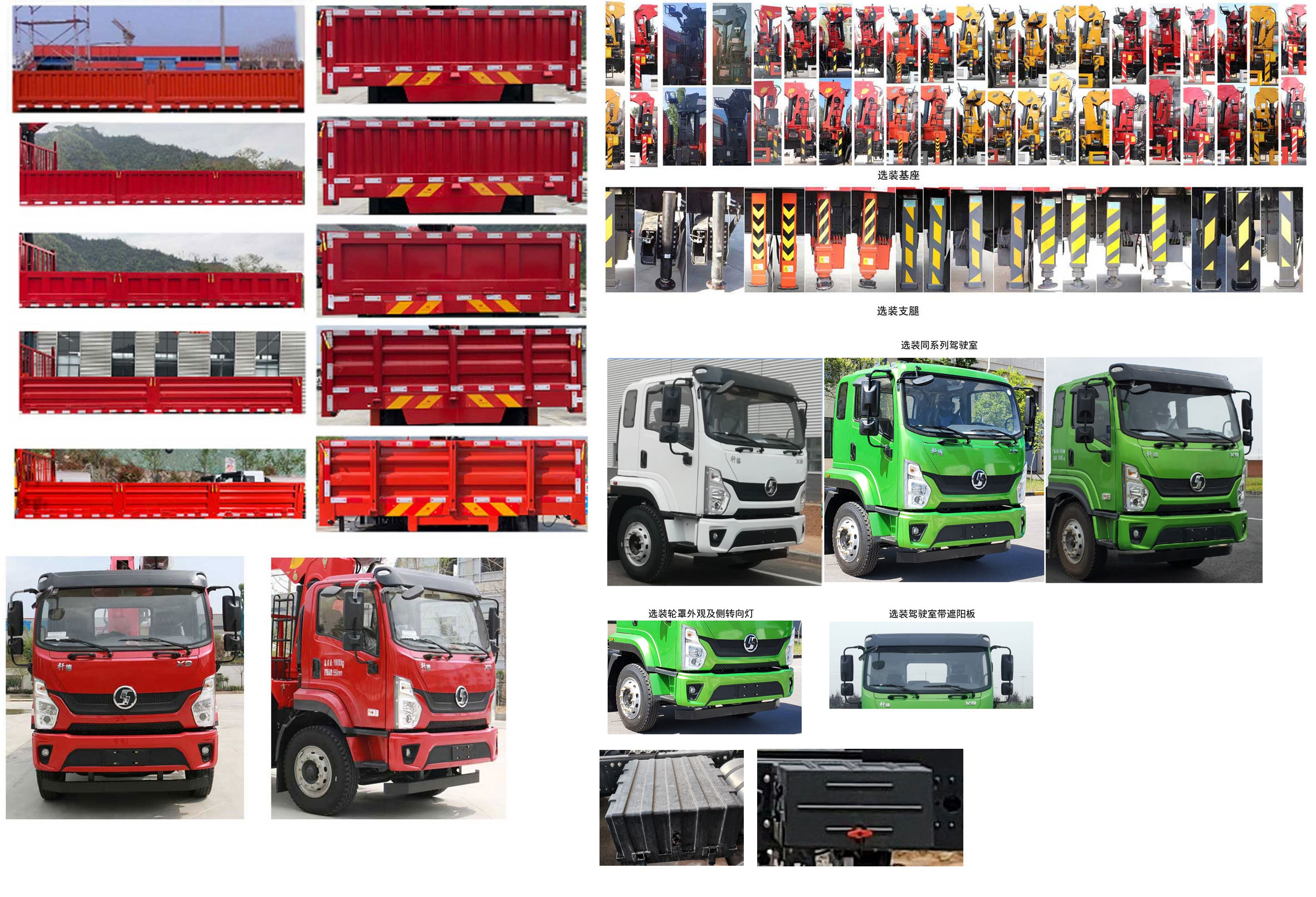 專致牌YZZ5180JSQMJ6隨車起重運輸車公告圖片