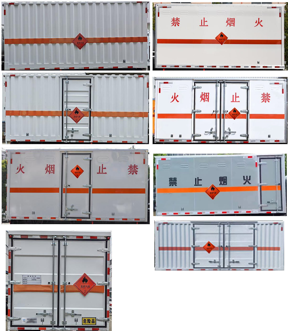 华通牌HCQ5040XRQCA6易燃气体厢式运输车公告图片