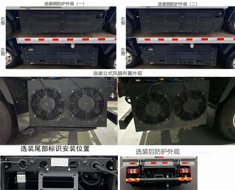 陕汽牌SX5044XLCFCEV341W燃料电池冷藏车公告图片