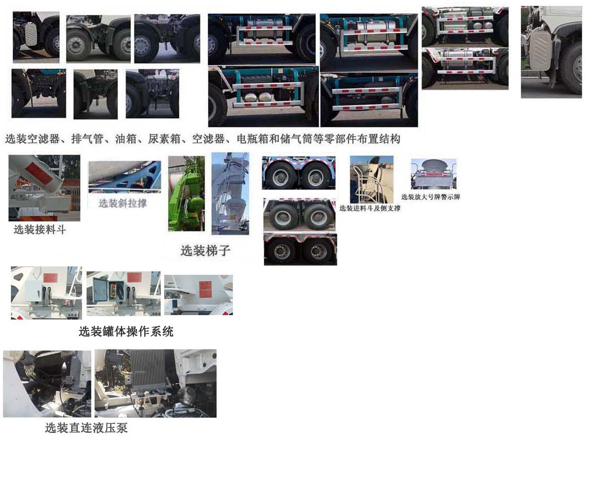 亚特重工牌TZ5317GJBTXCFY混凝土搅拌运输车公告图片