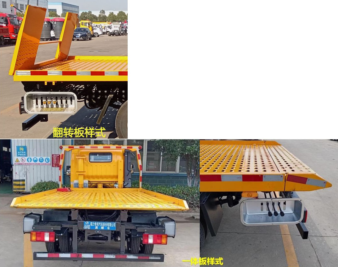 程力威牌CLW5040TQZCQA清障車公告圖片