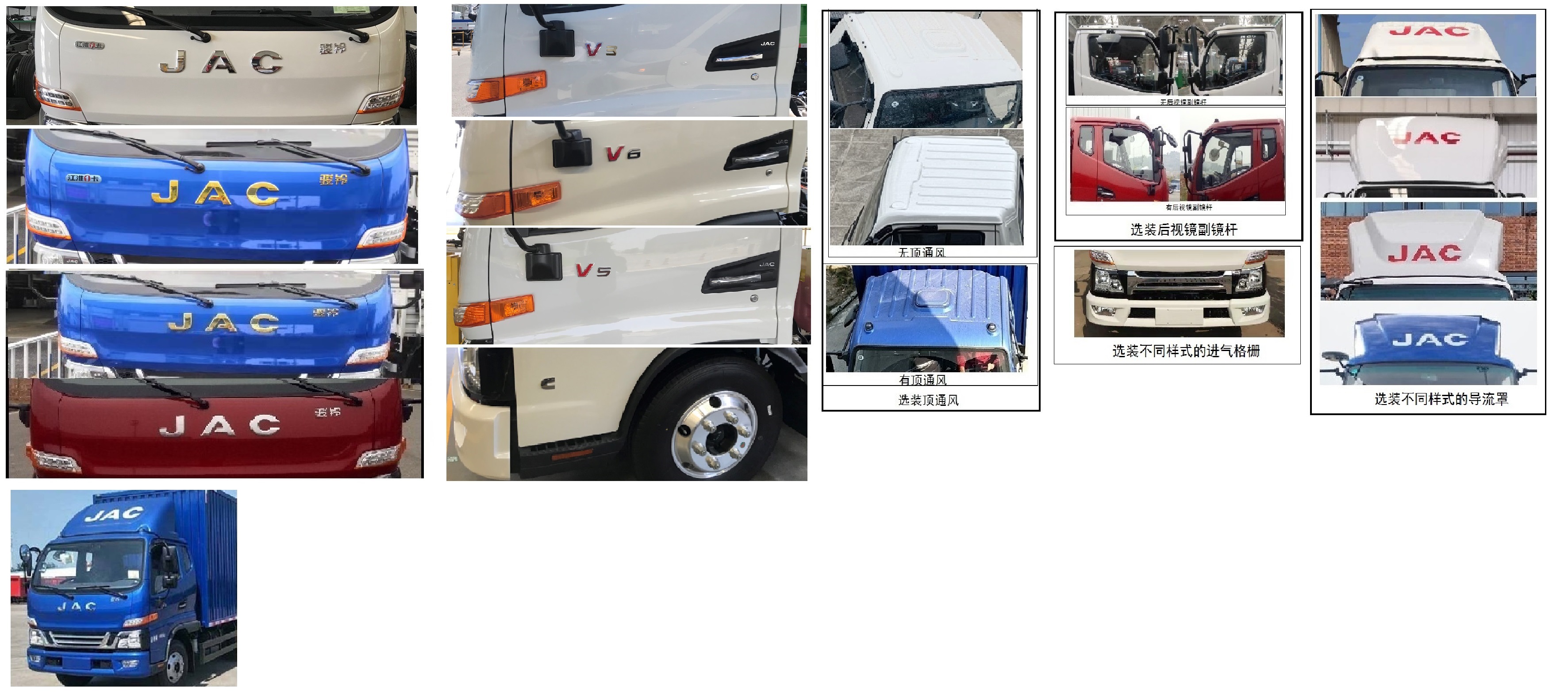 江淮牌HFC5041XXYPHEV1-1插电式混合动力厢式运输车公告图片