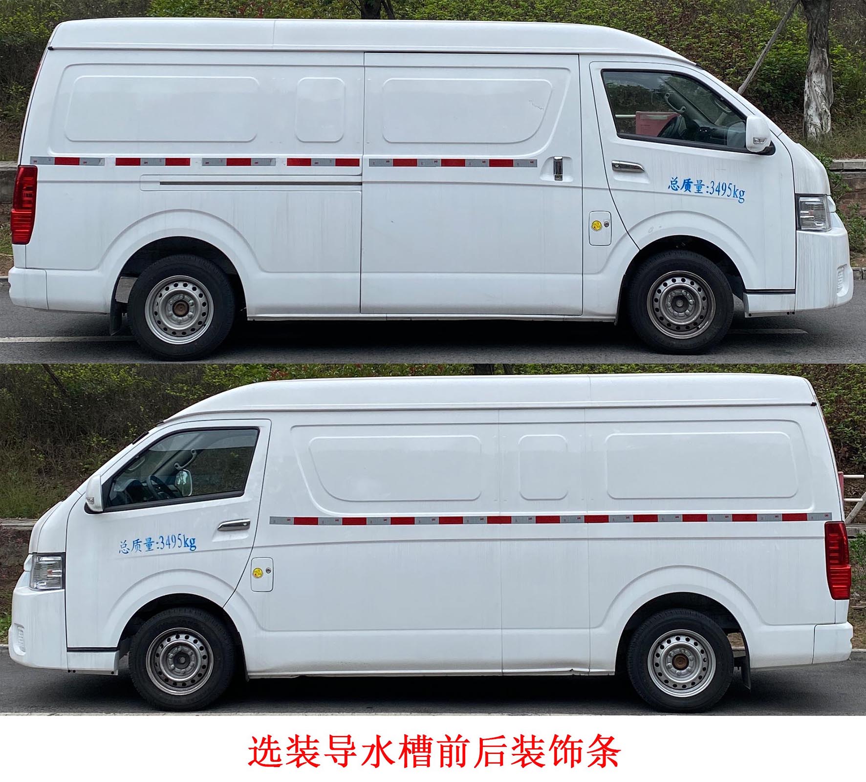瑞馳牌CRC5030XXYFD-BEV純電動(dòng)廂式運(yùn)輸車(chē)公告圖片