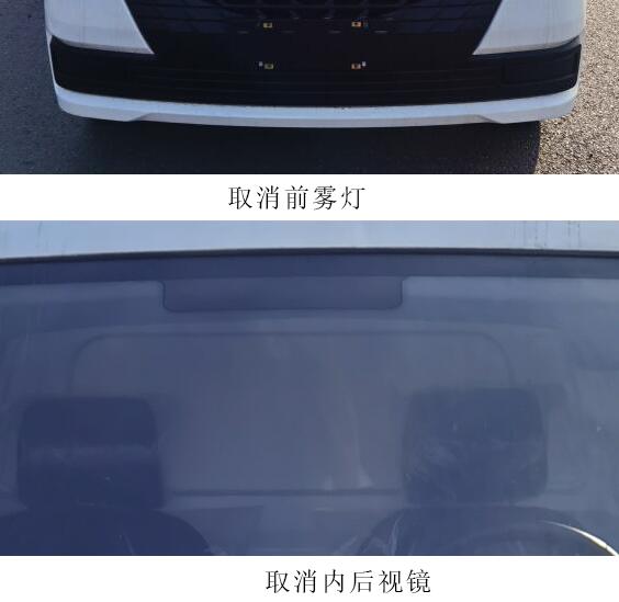 象牌SXC5038XXYBEVR1純電動廂式運輸車公告圖片