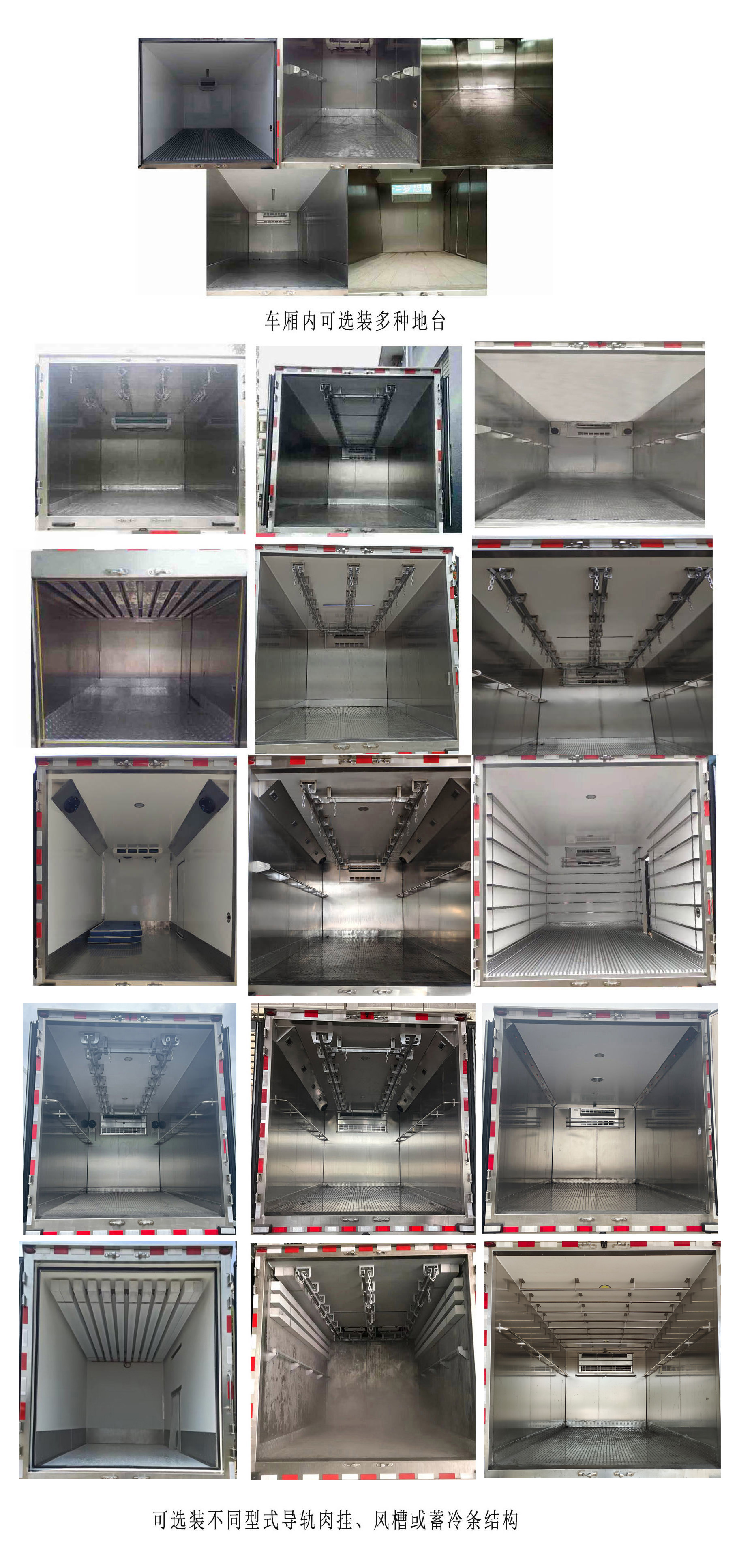 涑源牌GSY5047XLC6冷藏車公告圖片