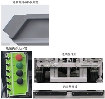 中联牌ZBH5040ZZZHFBE6自装卸式垃圾车公告图片