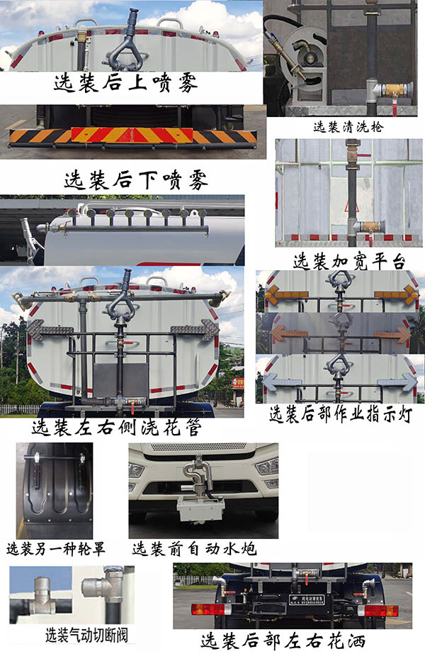 福龙马牌FLM5180GQXYJBEVS纯电动清洗车公告图片