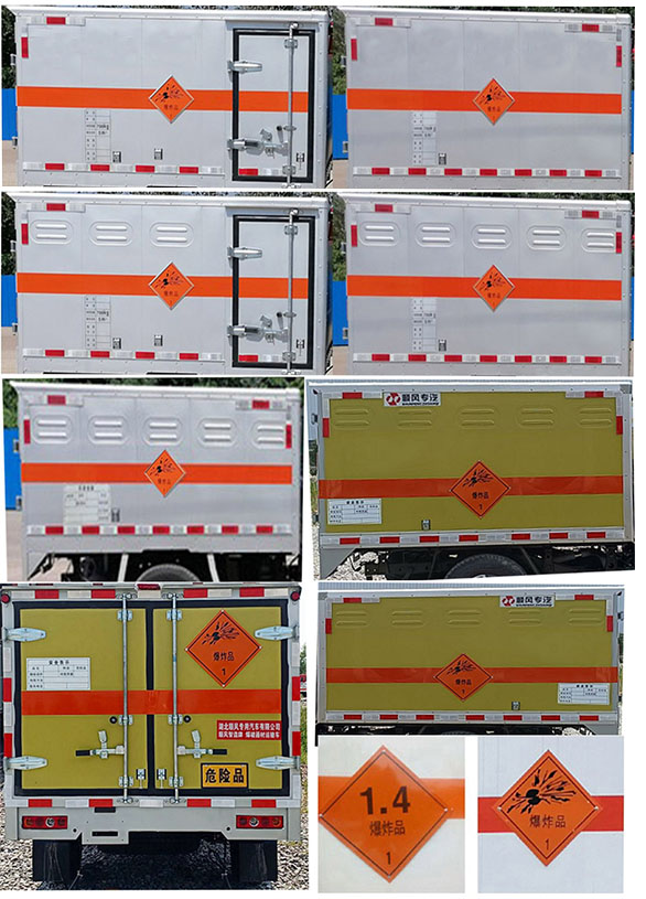 顺风智造牌SFZ5031XQYJ6爆破器材运输车公告图片
