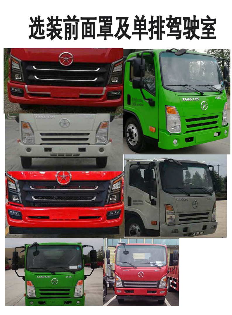 川丹汽運(yùn)牌PEN5111ZZD抓斗式垃圾車公告圖片