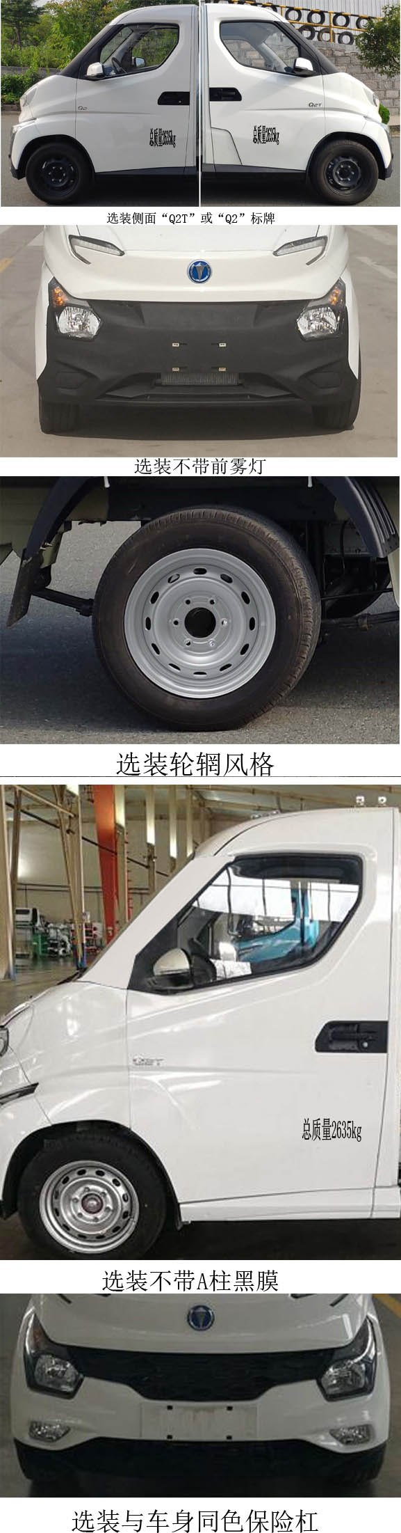 飛碟牌FD5035XXYBEV-1純電動廂式運輸車公告圖片