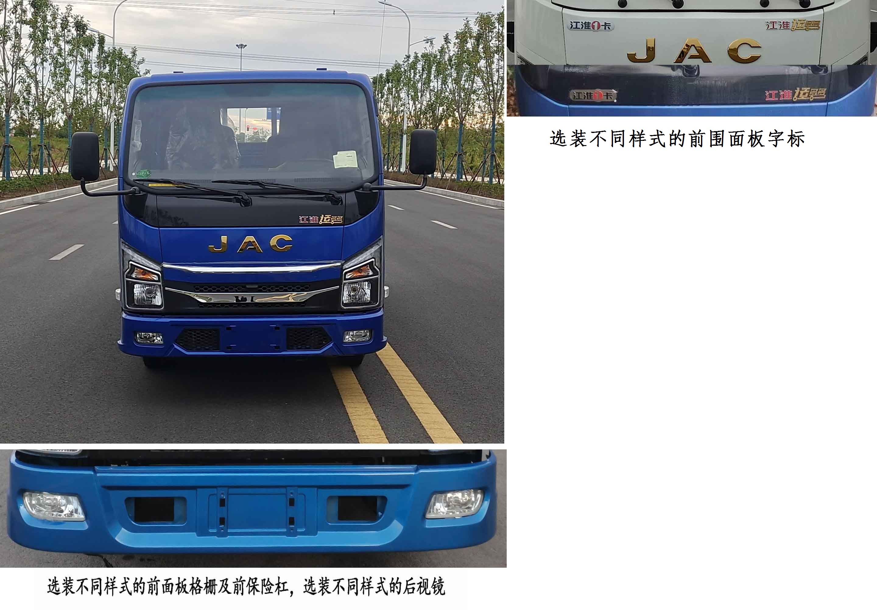 江淮牌HFC1041P23K5B4QS载货汽车公告图片