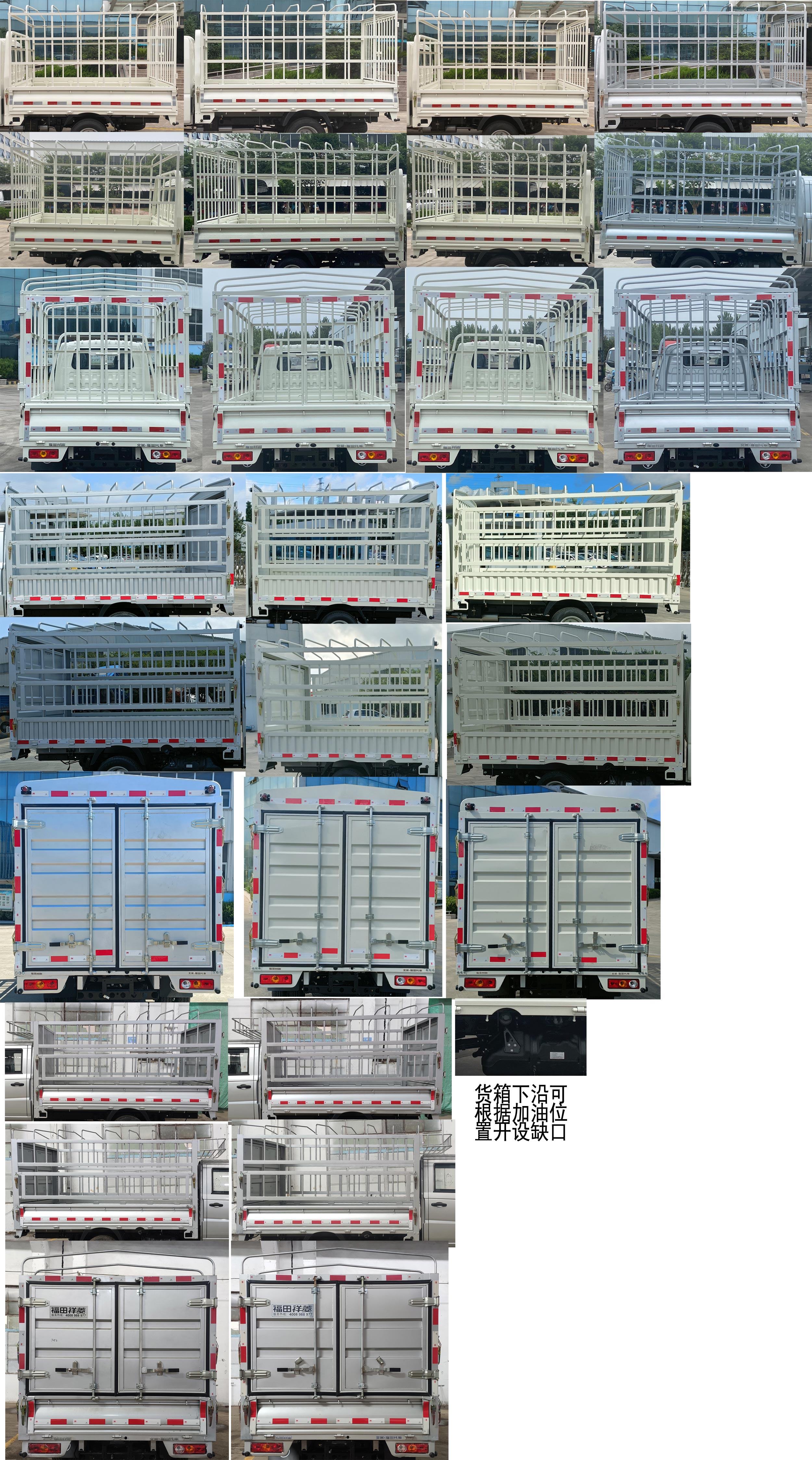 福田牌BJ5030CCY3AV8-36仓栅式运输车公告图片