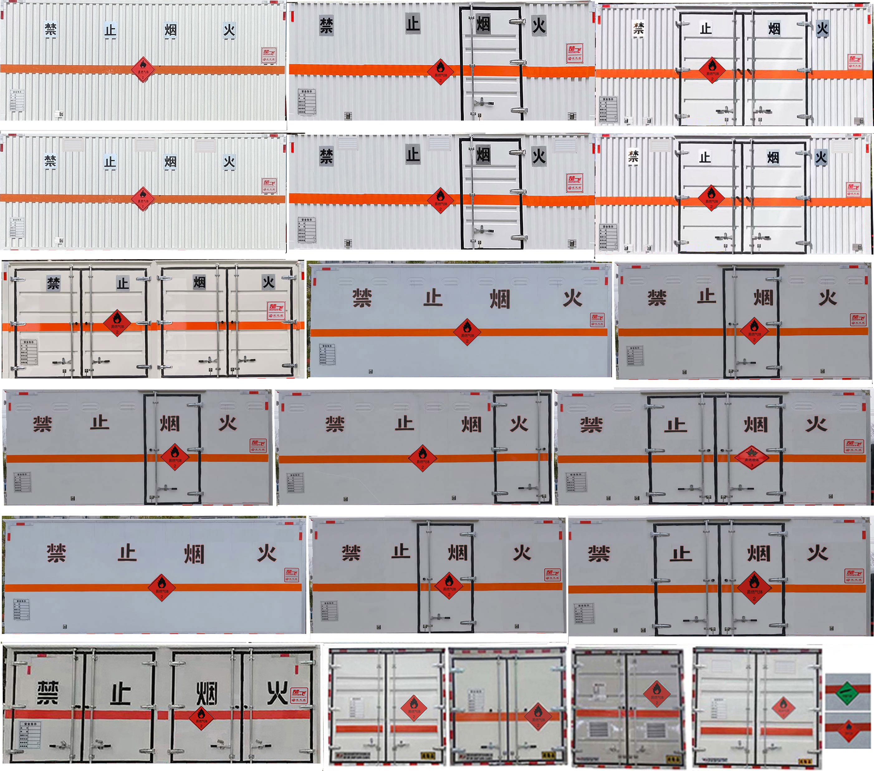 楚飛牌CLQ5120XRQ6LZ易燃?xì)怏w廂式運輸車公告圖片