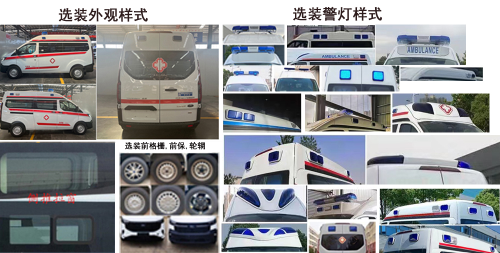 程力牌CL5041XJH6BYS救護車公告圖片