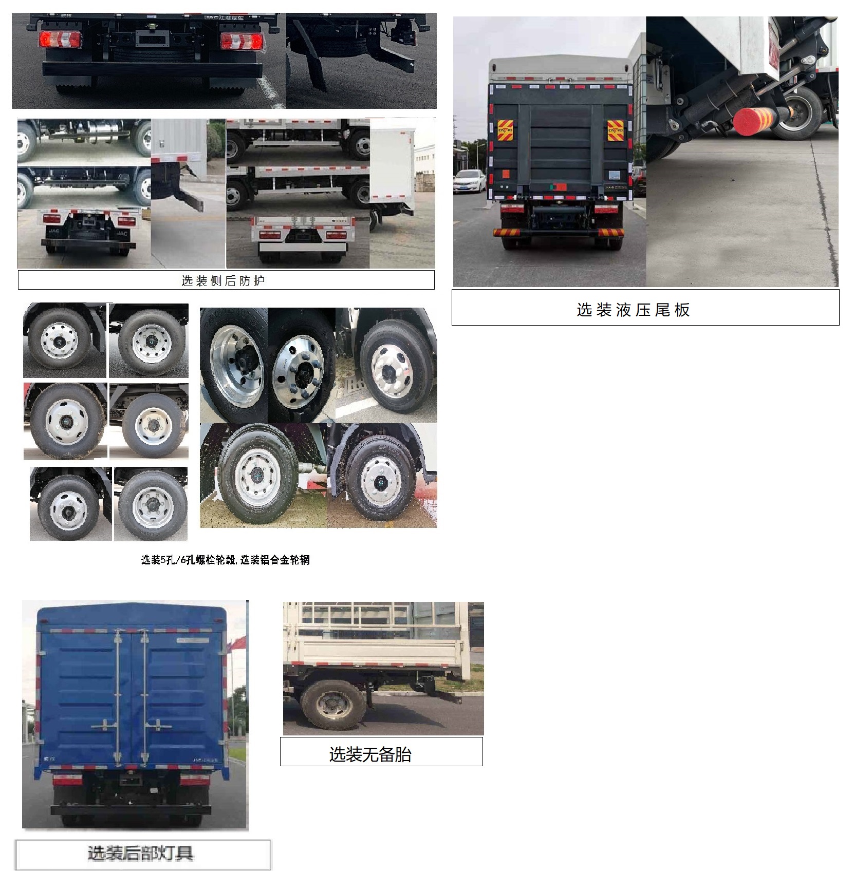 江淮牌HFC5042CCYP31K1C7S倉柵式運輸車公告圖片