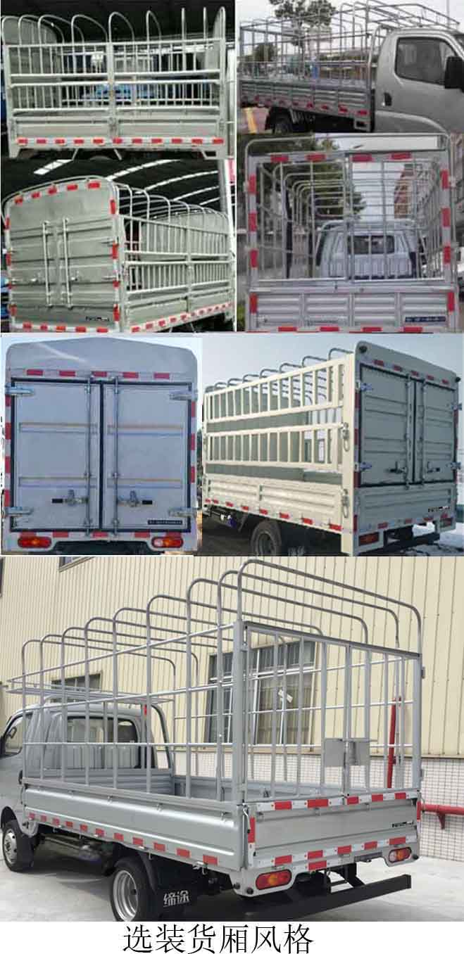 飛碟牌FD5035CCYD66BEV-1純電動倉柵式運輸車公告圖片