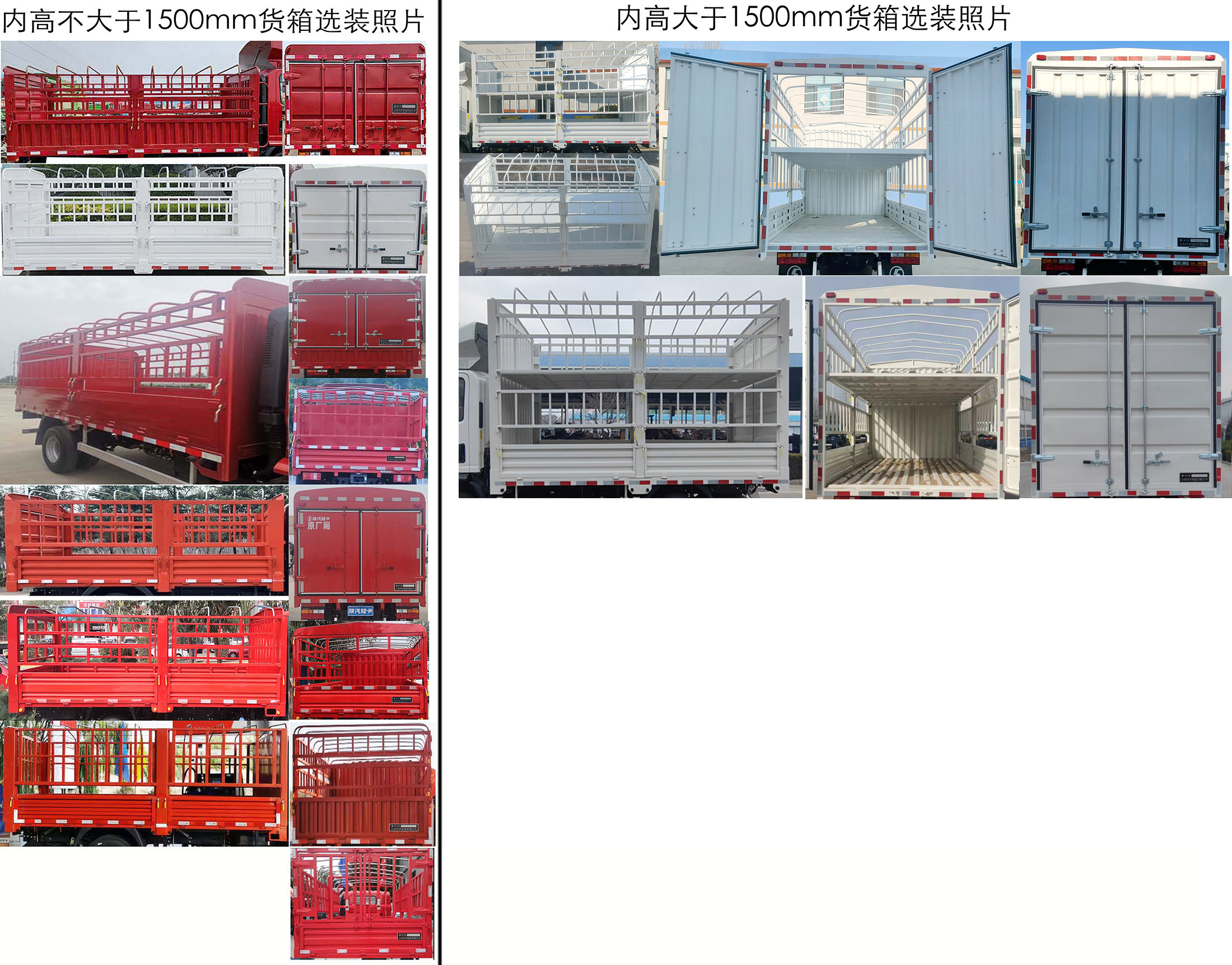 燕台牌YTQ5041CCYKK332仓栅式运输车公告图片