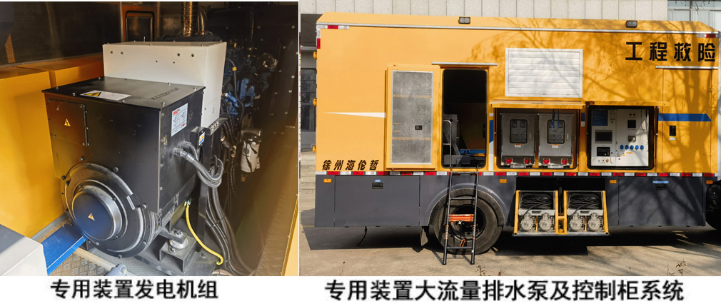 海伦哲牌XHZ5160XXHD6救险车公告图片