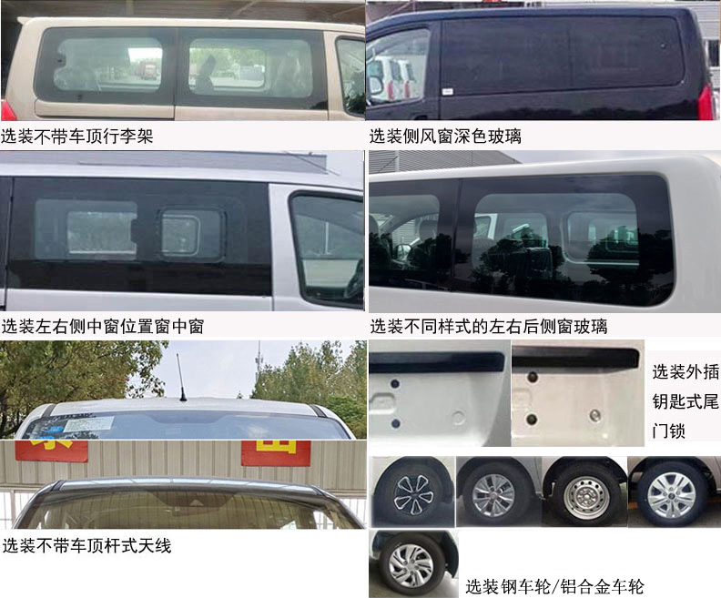 江淮牌HFC6470RA7C1S多用途乘用车公告图片