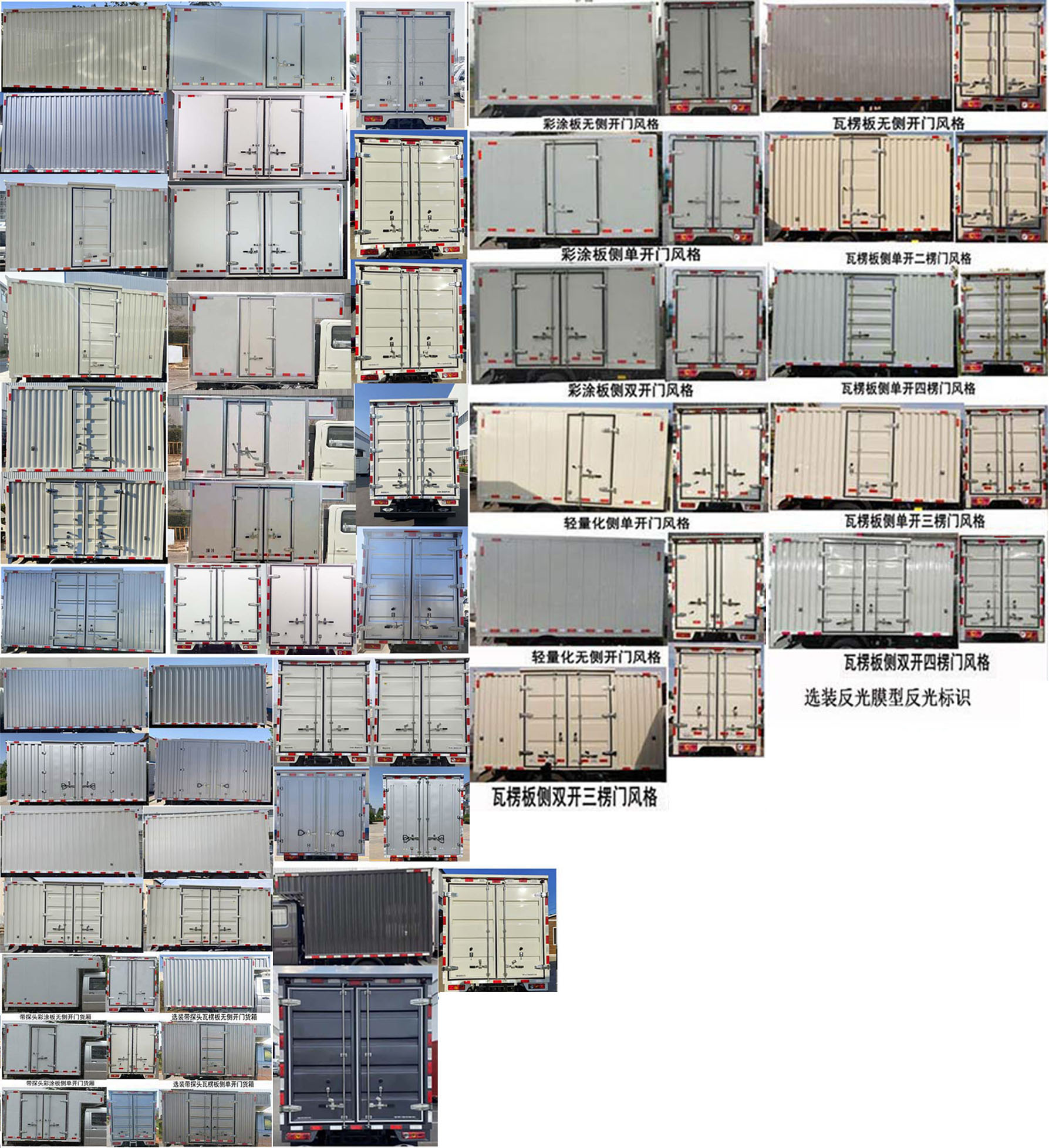 福田牌BJ5035XXY5JV5-24厢式运输车公告图片