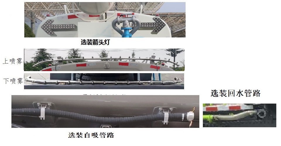中标牌ZBF5180GPSDHY6绿化喷洒车公告图片
