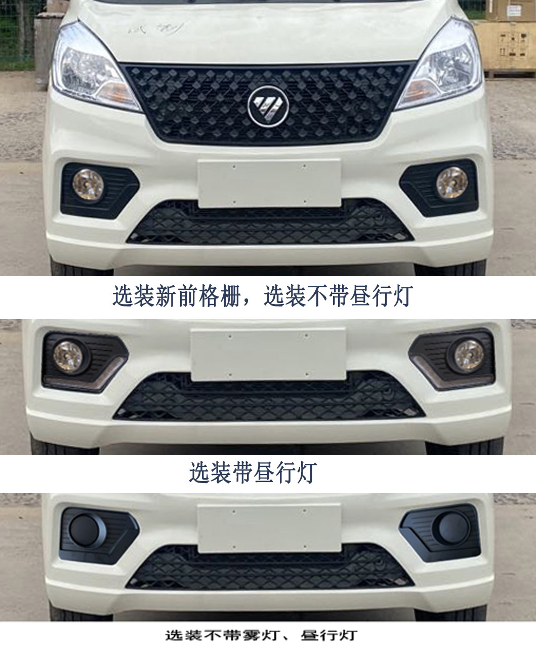 福田牌BJ1020V0JV5-14载货汽车公告图片