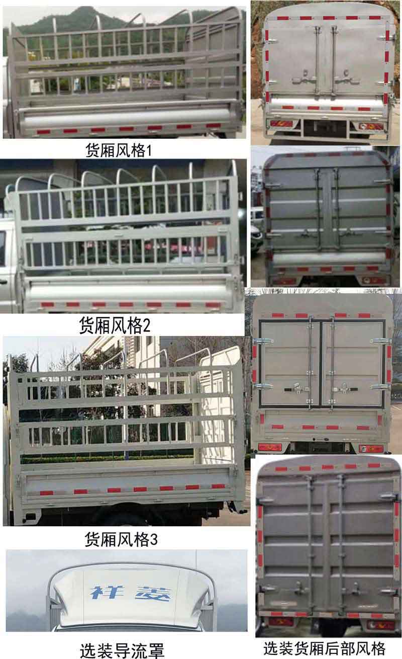 福田牌BJ5030CCY5JV7-61倉柵式運輸車公告圖片