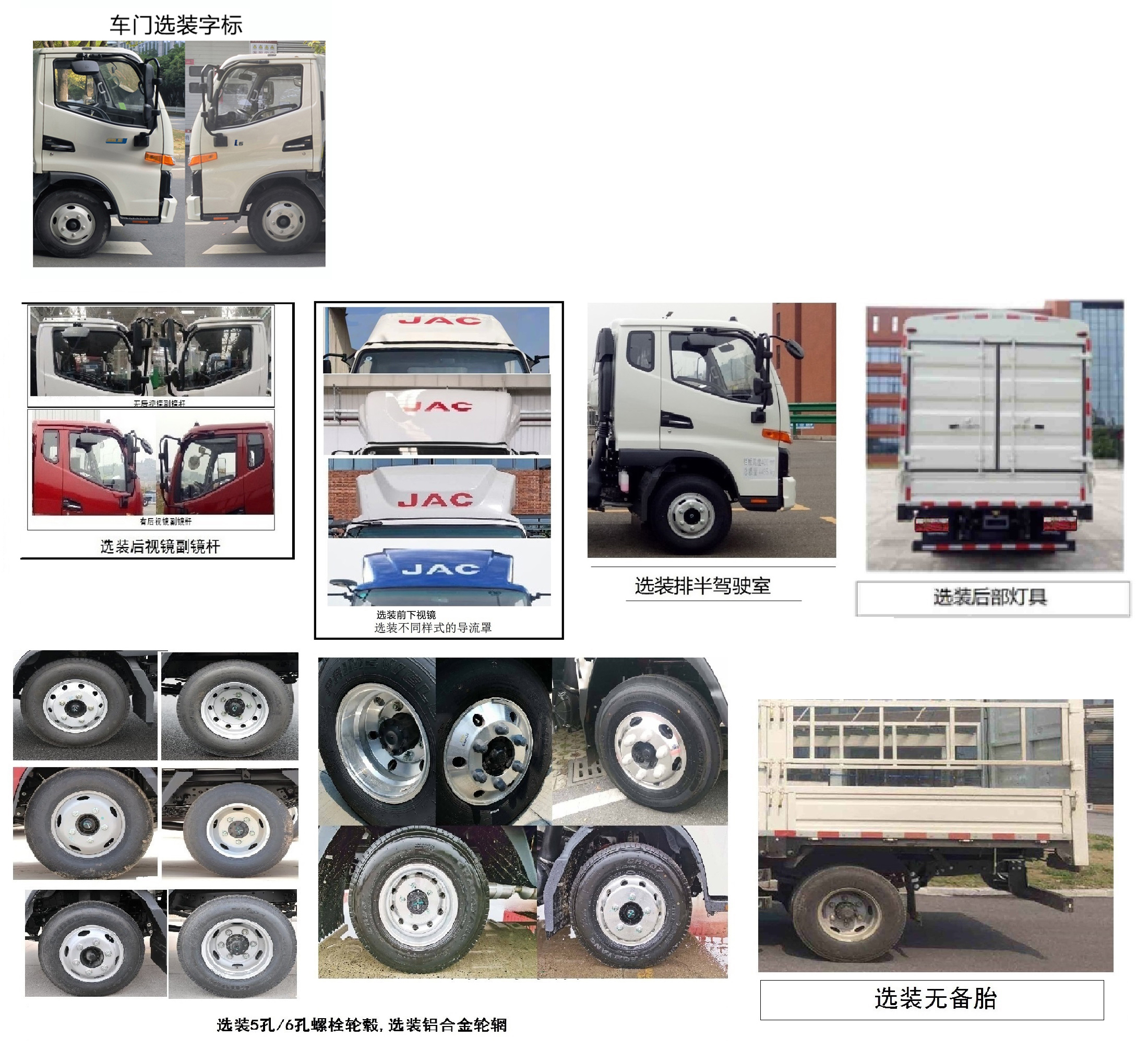 江淮牌HFC5041CCYPHEV2-1插电式混合动力仓栅式运输车公告图片