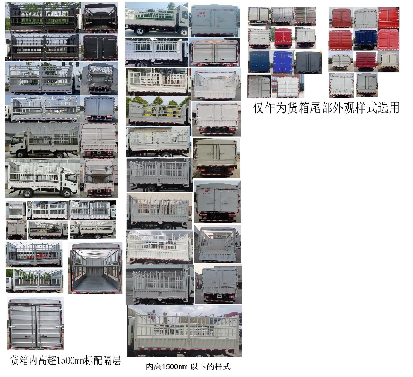 江淮牌HFC5041CCYPHEV2-1插电式混合动力仓栅式运输车公告图片