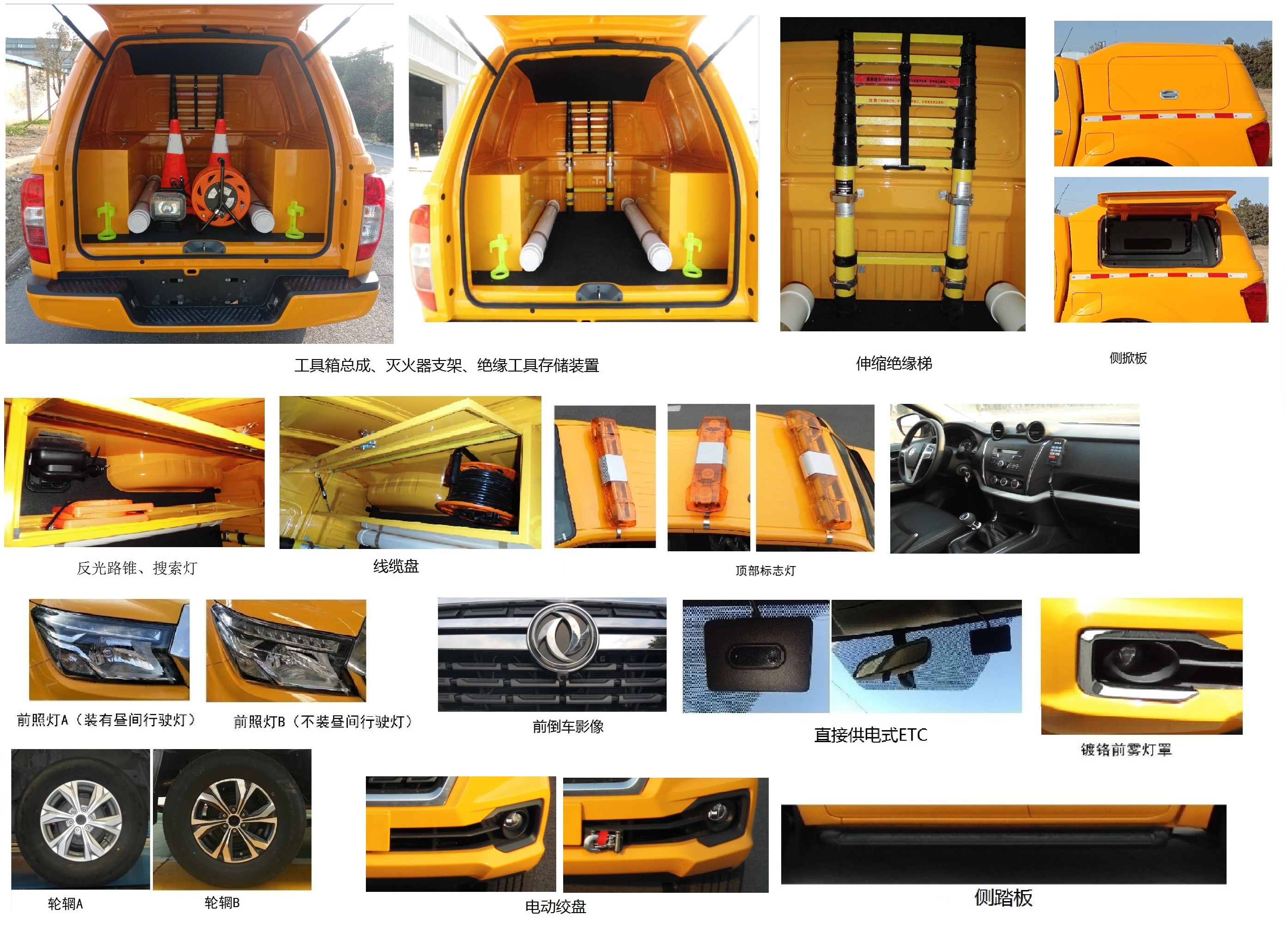 東風(fēng)牌ZN5025XXHU5N6C救險車公告圖片