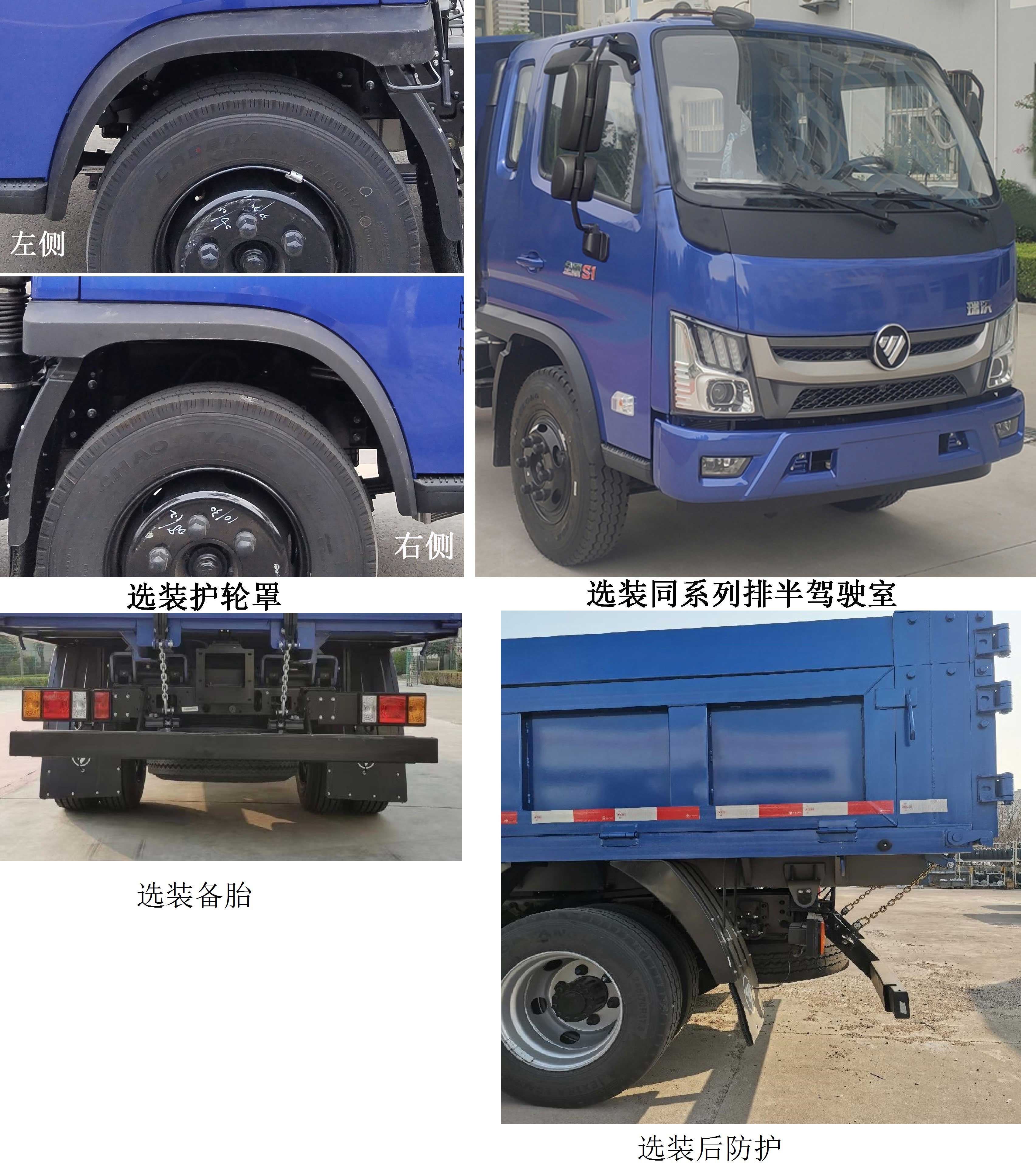 福田牌BJ3125EVJA1纯电动自卸汽车公告图片