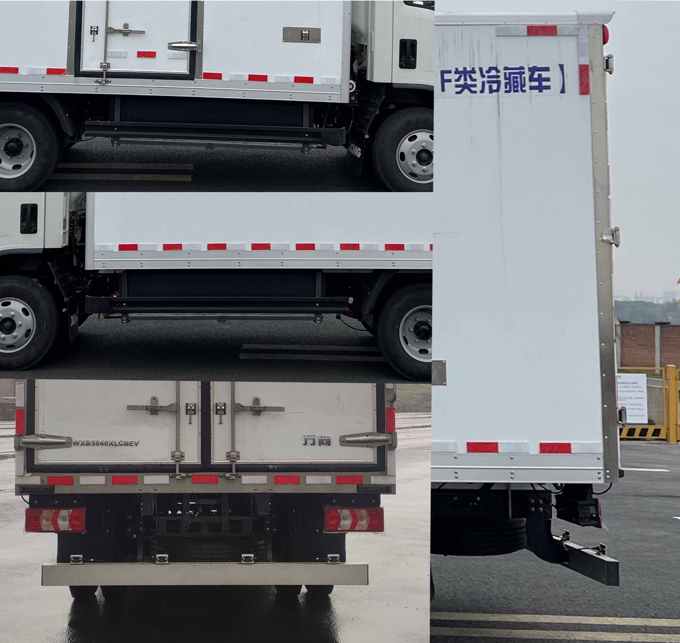 萬向牌WXB5040XLCBEV純電動冷藏車公告圖片