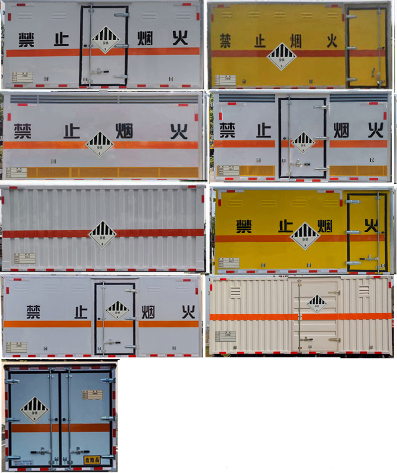 襄鑫鼎牌XDV5040XZWEQ6杂项危险物品厢式运输车公告图片